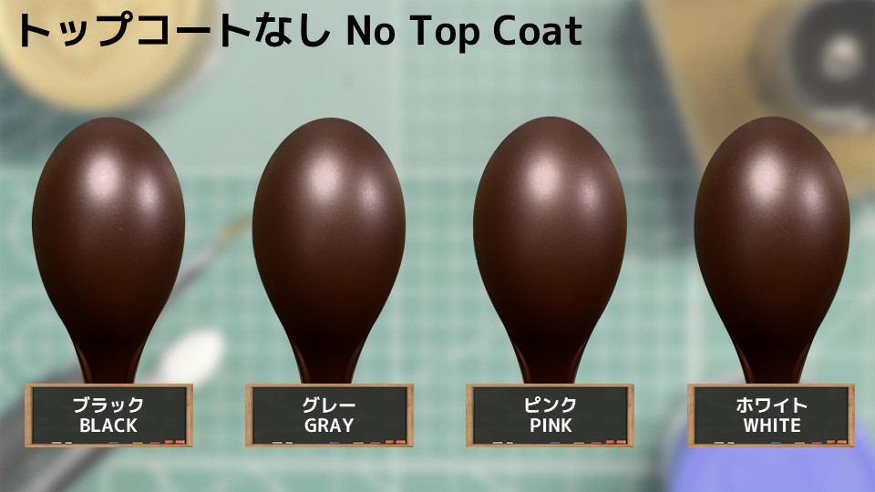 色確定に使用した画像