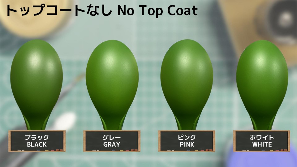 色確定に使用した画像