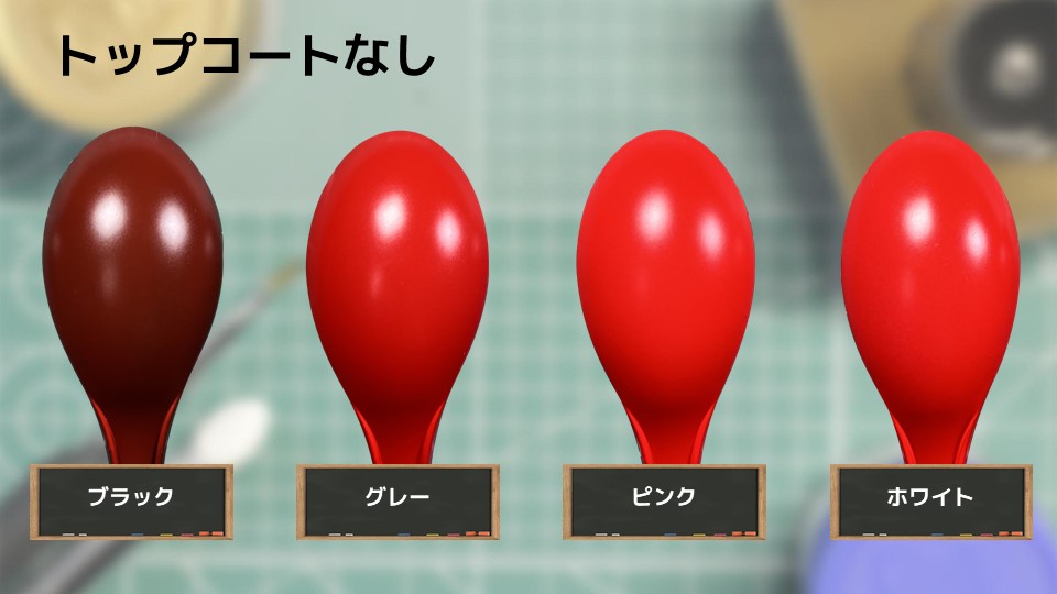 色確定に使用した画像