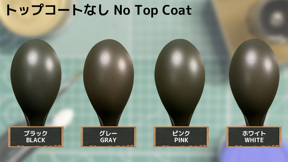 色確定に使用した画像