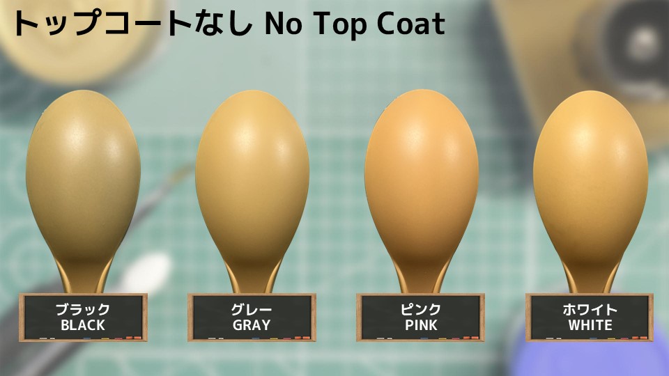 色確定に使用した画像