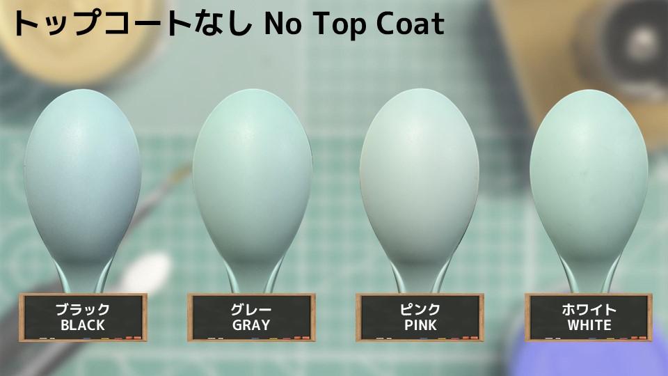 色確定に使用した画像