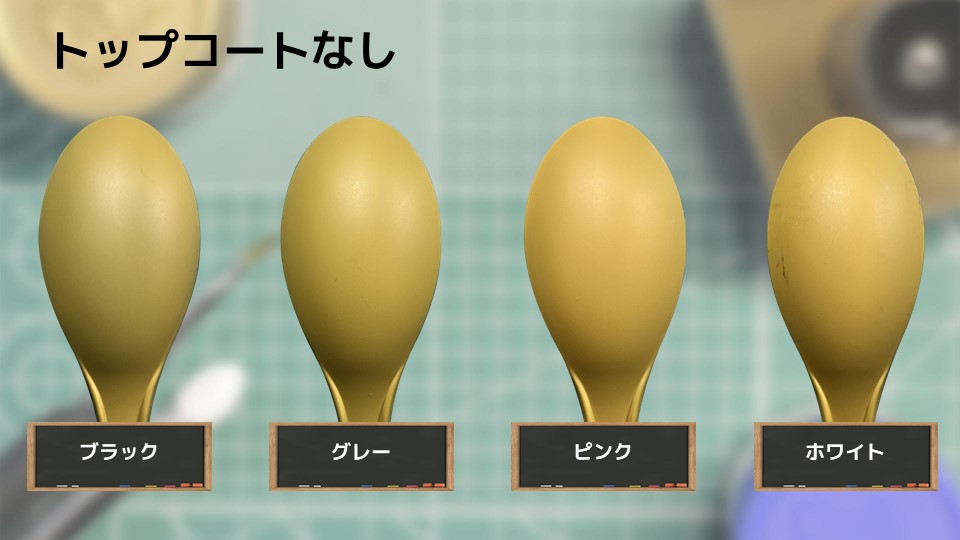 色確定に使用した画像