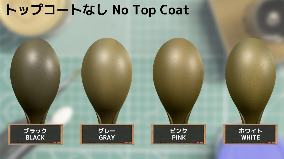 色確定に使用した画像