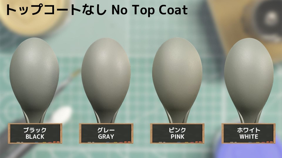 色確定に使用した画像