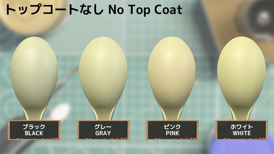 色確定に使用した画像