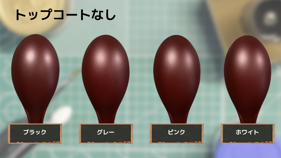 色確定に使用した画像