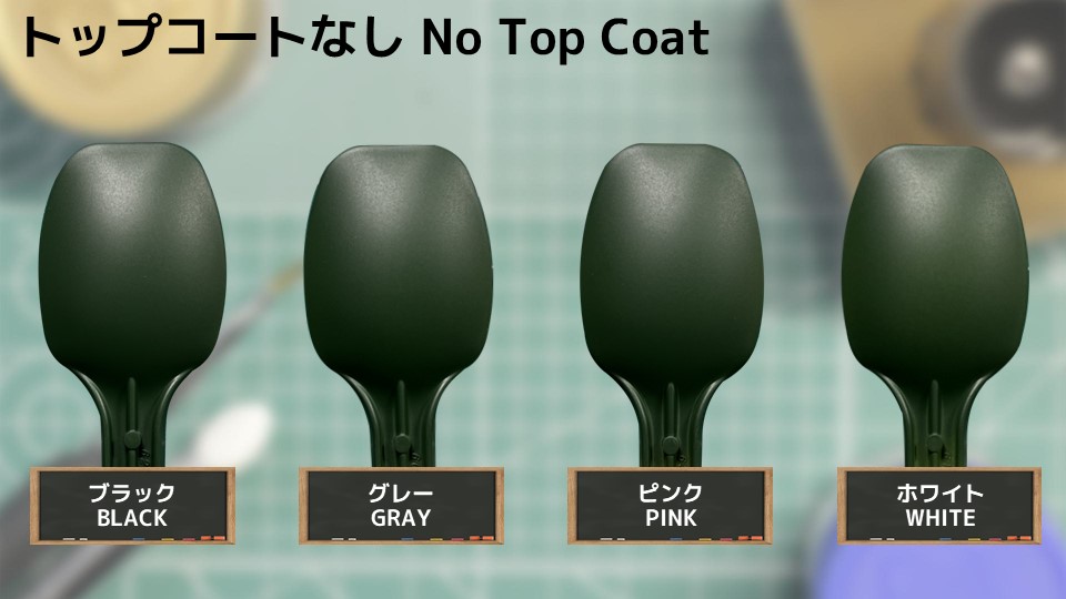 色確定に使用した画像