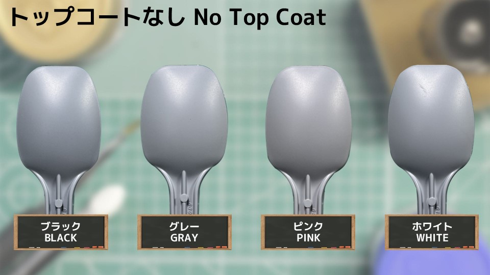 色確定に使用した画像