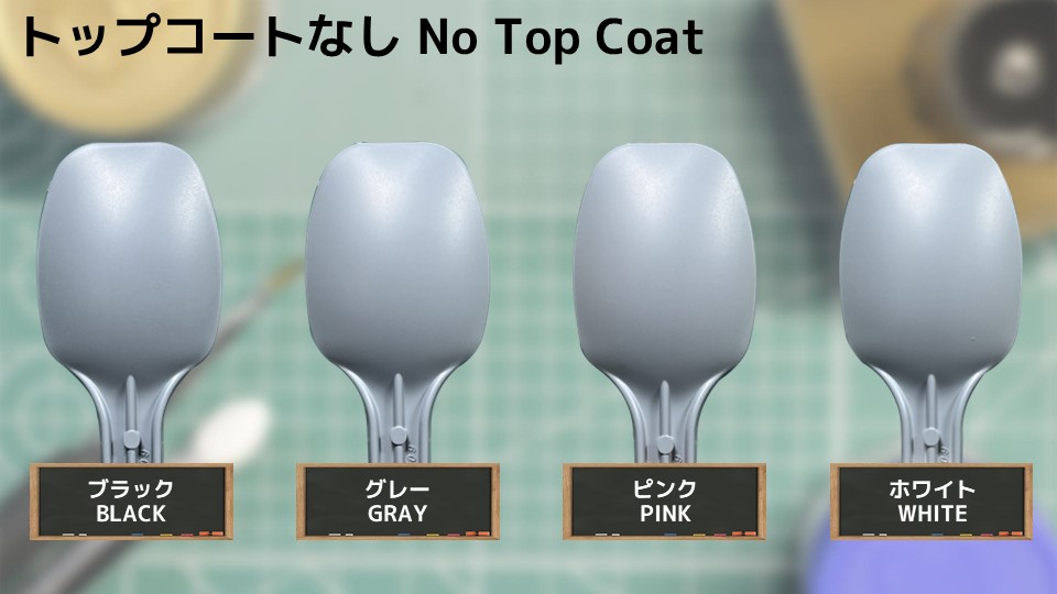色確定に使用した画像