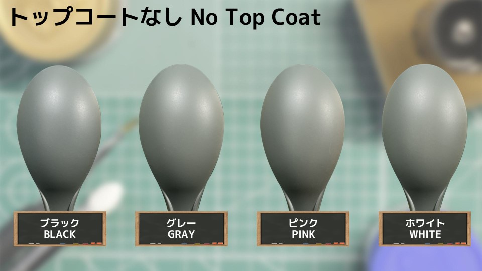 色確定に使用した画像
