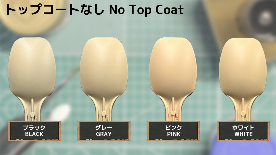 色確定に使用した画像