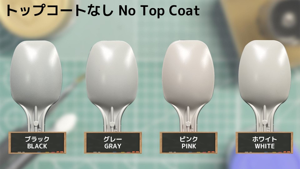 色確定に使用した画像