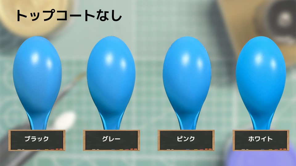 色確定に使用した画像