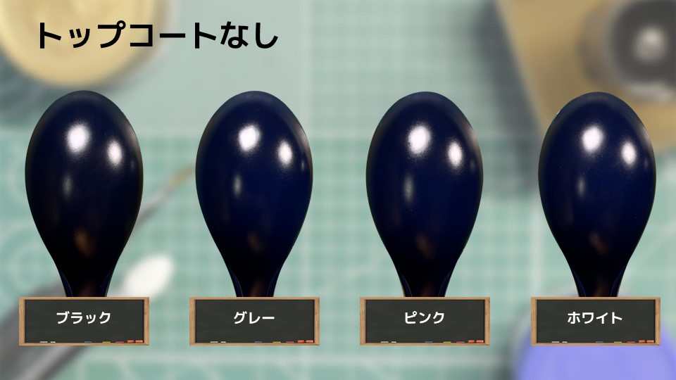 色確定に使用した画像