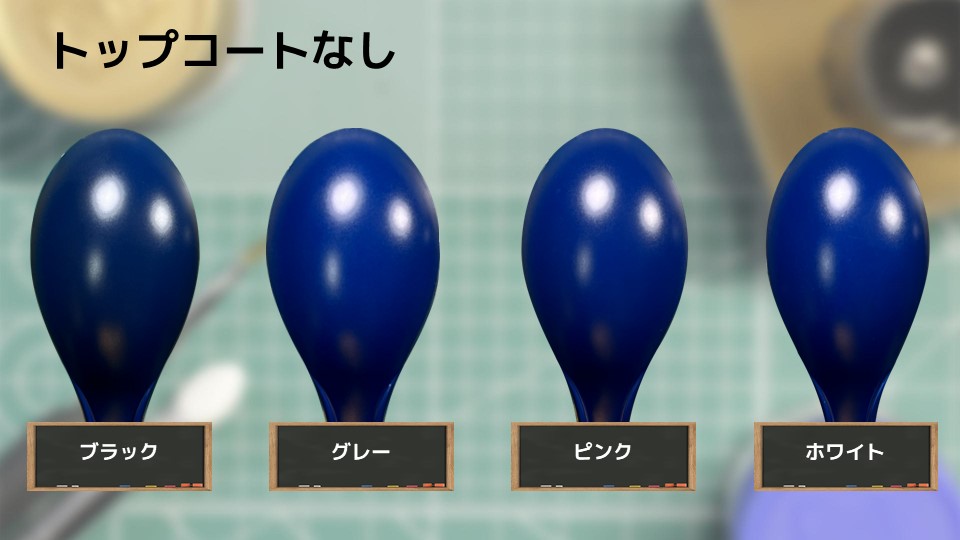 色確定に使用した画像