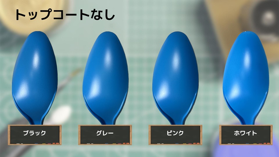 色確定に使用した画像