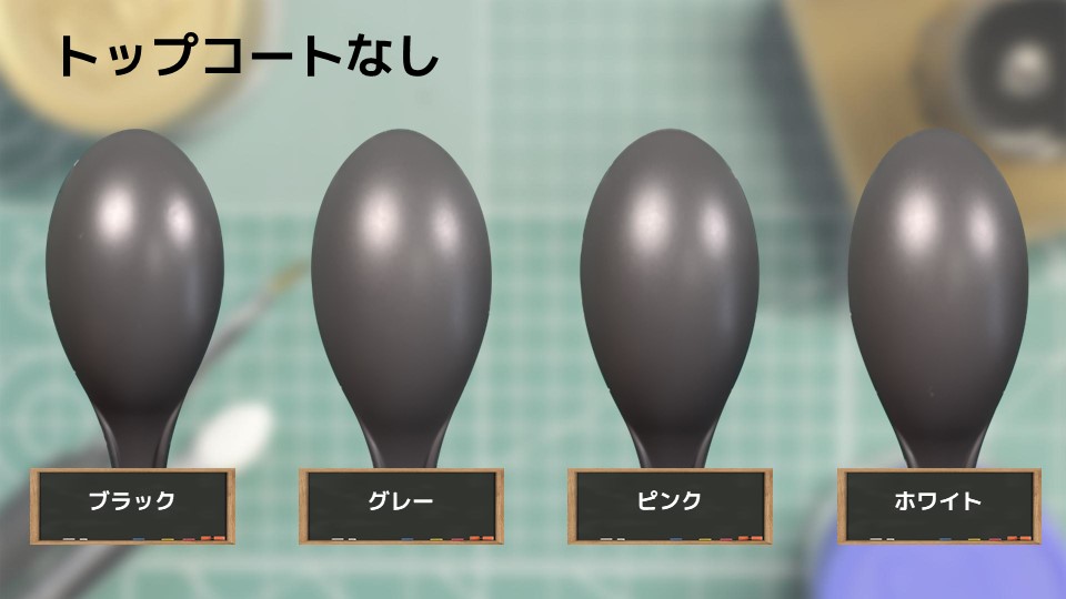 色確定に使用した画像