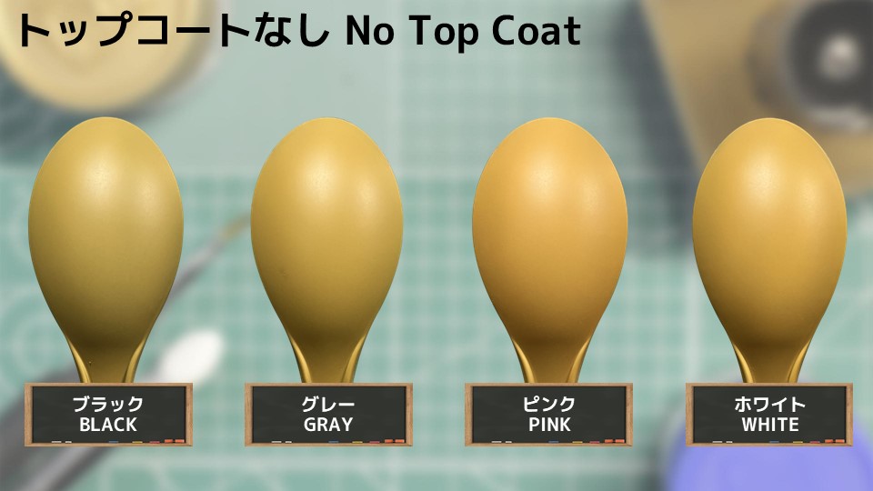 色確定に使用した画像