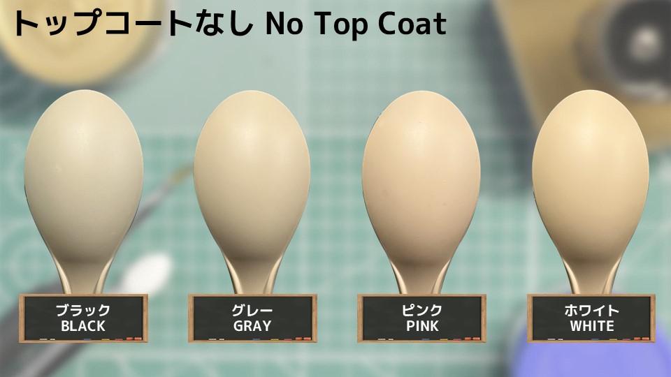 色確定に使用した画像