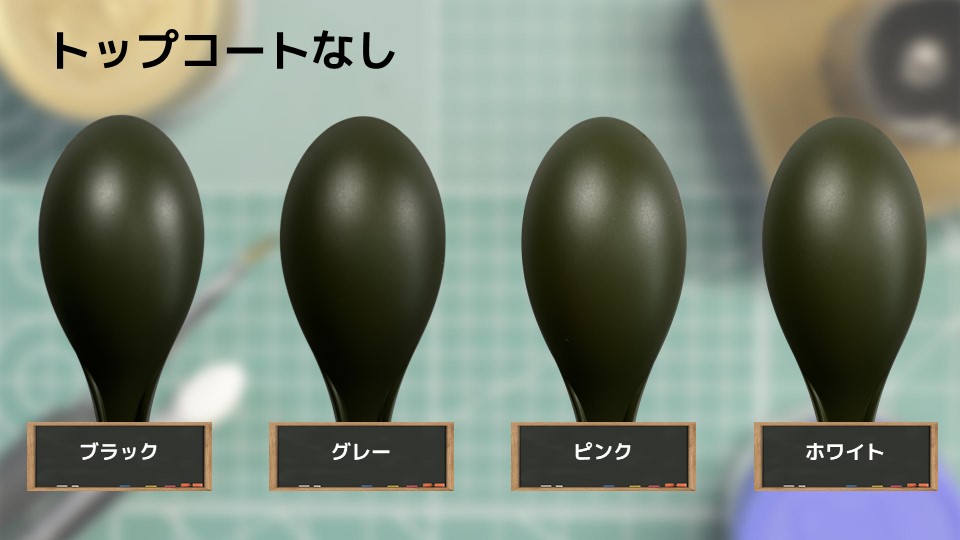 色確定に使用した画像