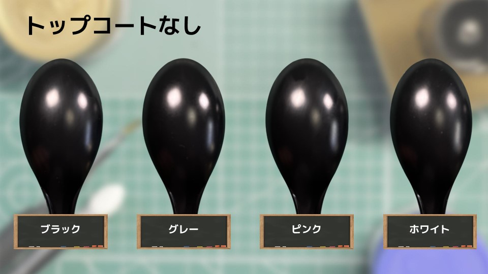 色確定に使用した画像