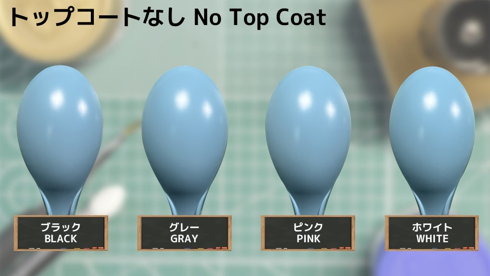 色確定に使用した画像