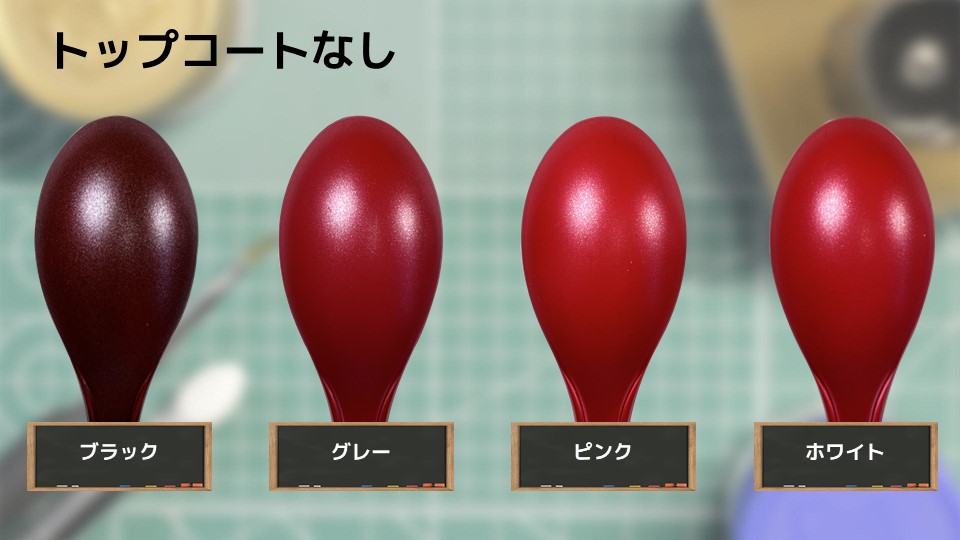 色確定に使用した画像