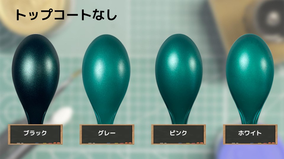 色確定に使用した画像