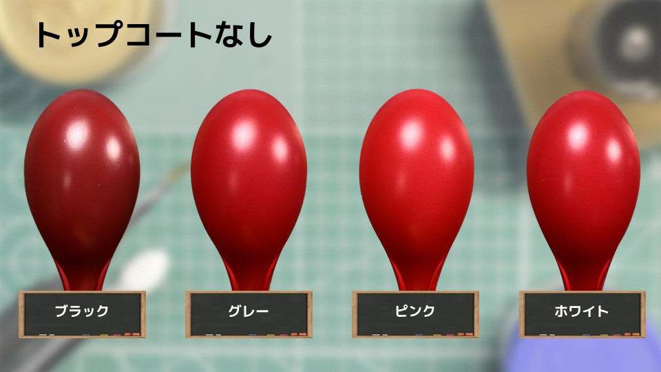 色確定に使用した画像