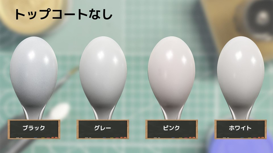 色確定に使用した画像