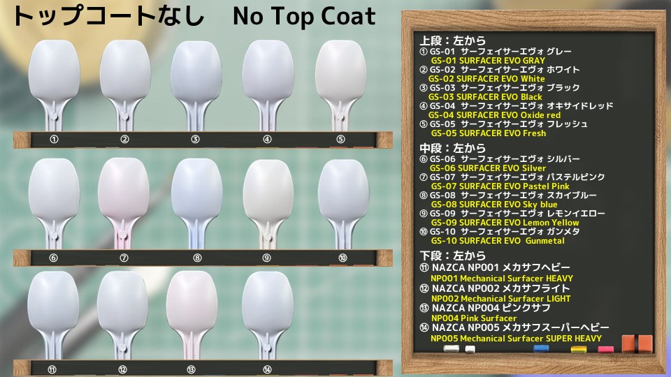 色確定に使用した画像