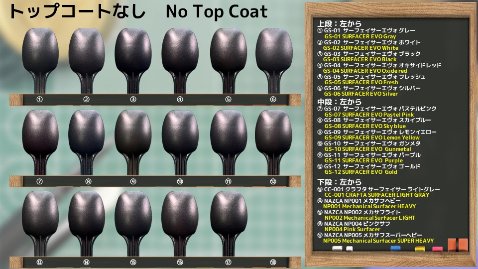 色確定に使用した画像