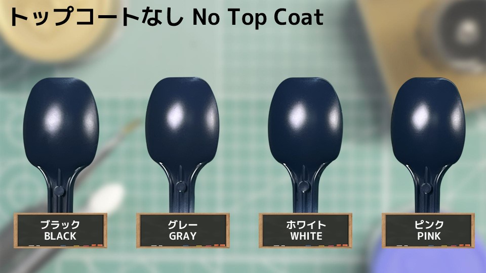 色確定に使用した画像