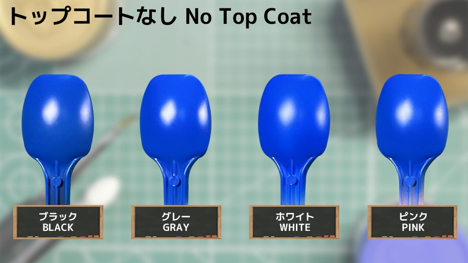 色確定に使用した画像