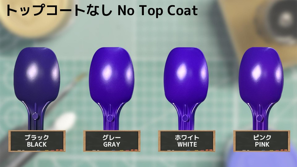 色確定に使用した画像