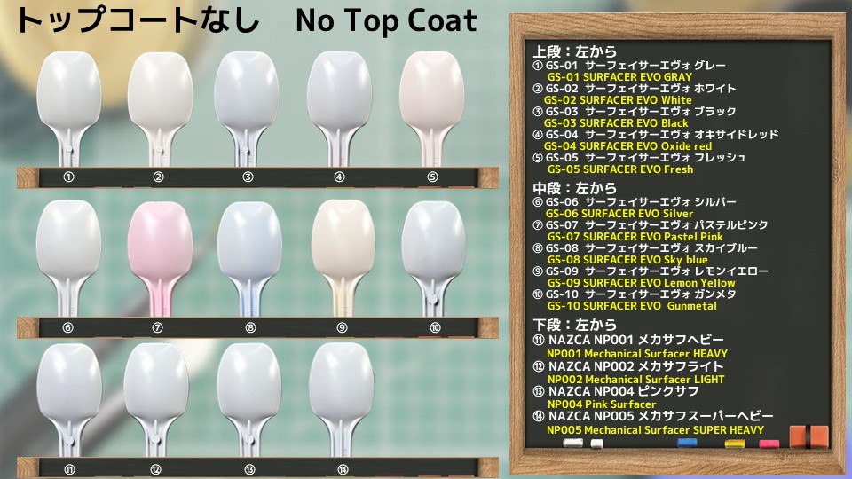 色確定に使用した画像
