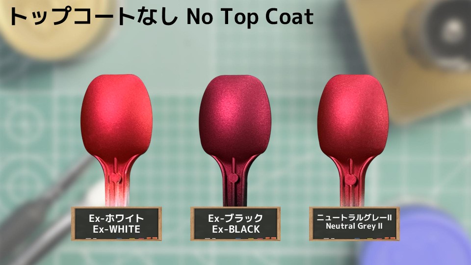 色確定に使用した画像