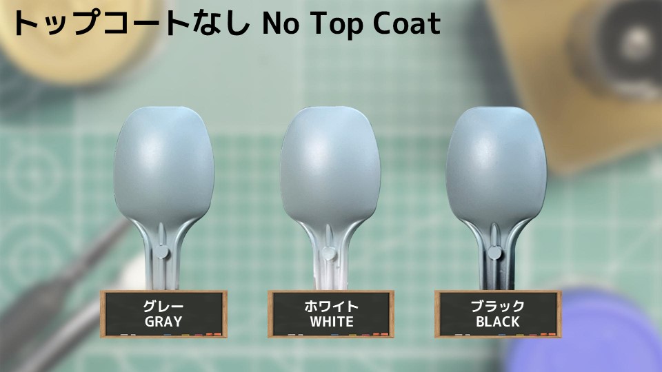 色確定に使用した画像