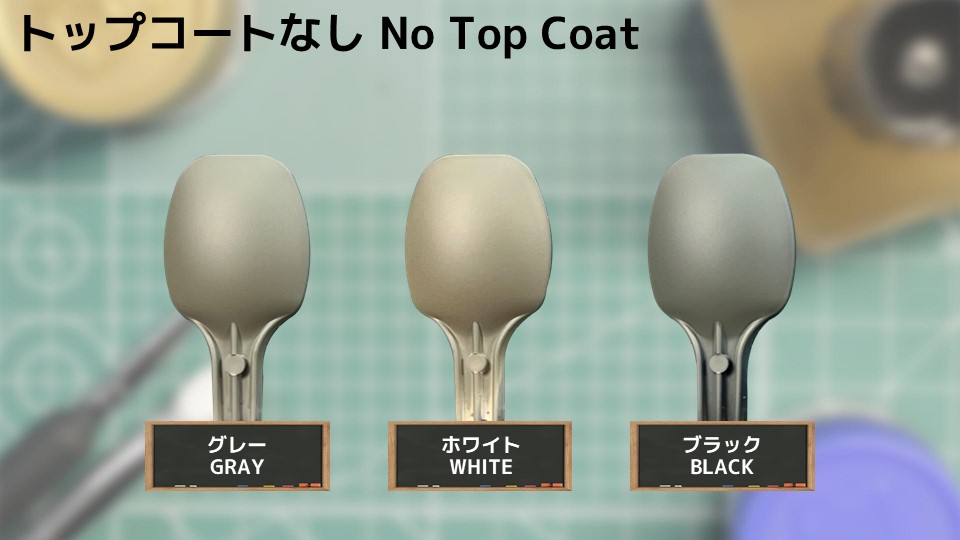 色確定に使用した画像