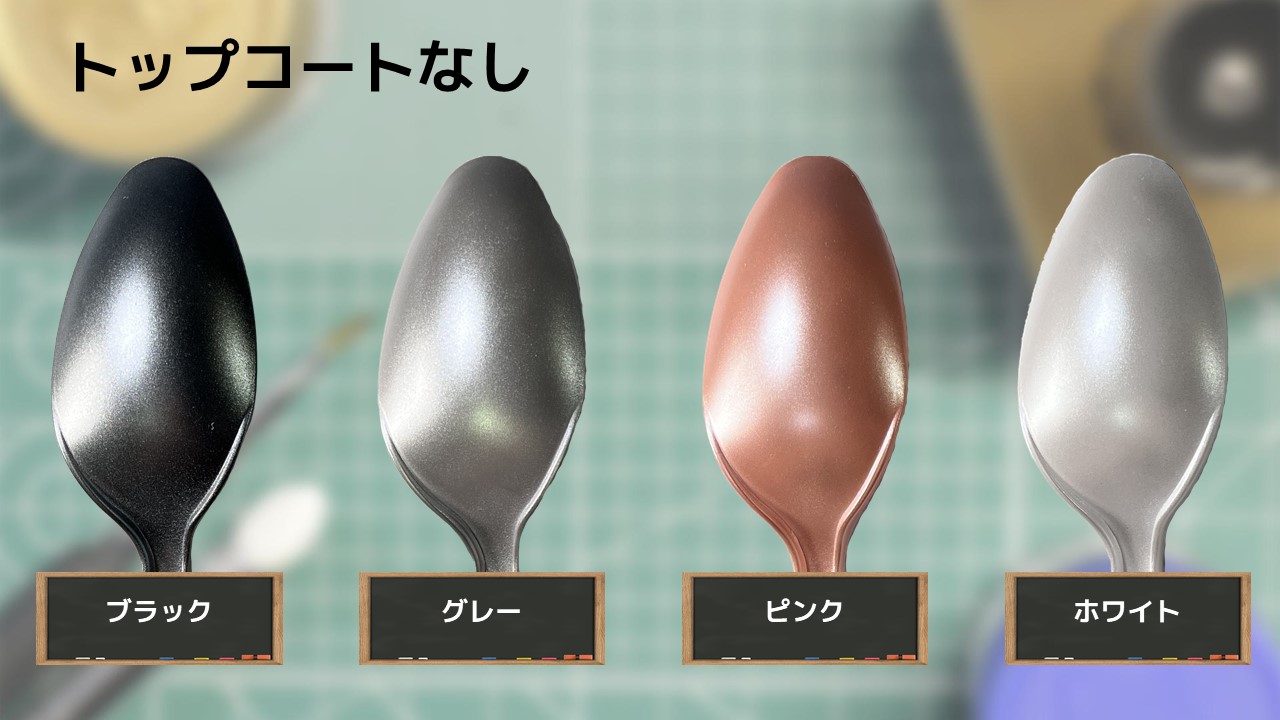 色確定に使用した画像
