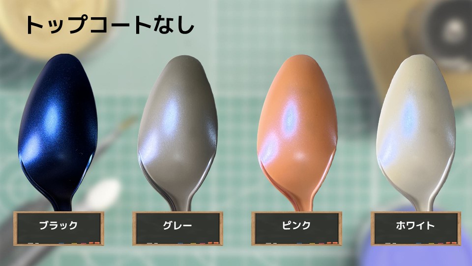 色確定に使用した画像