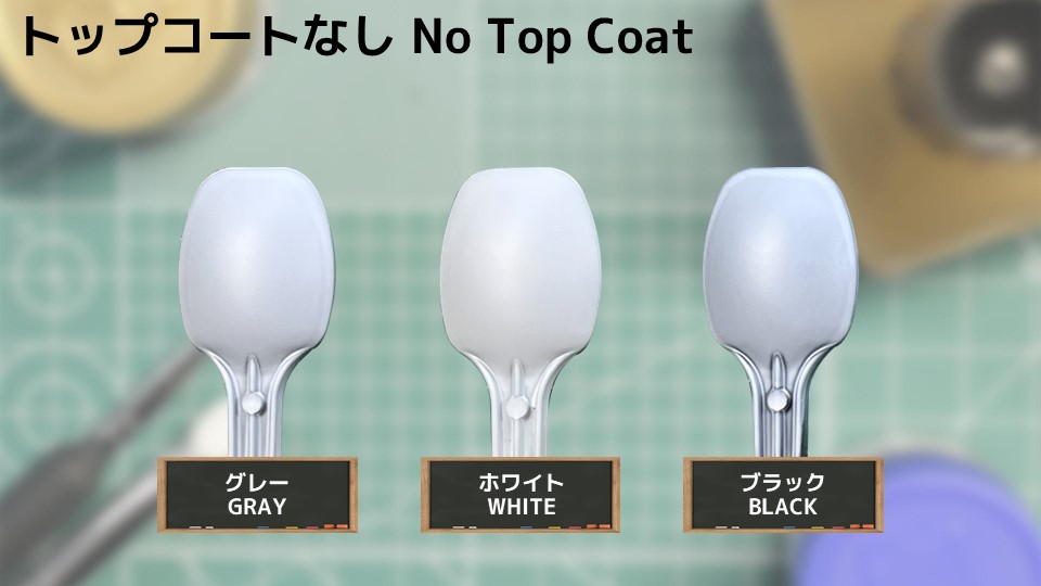 色確定に使用した画像
