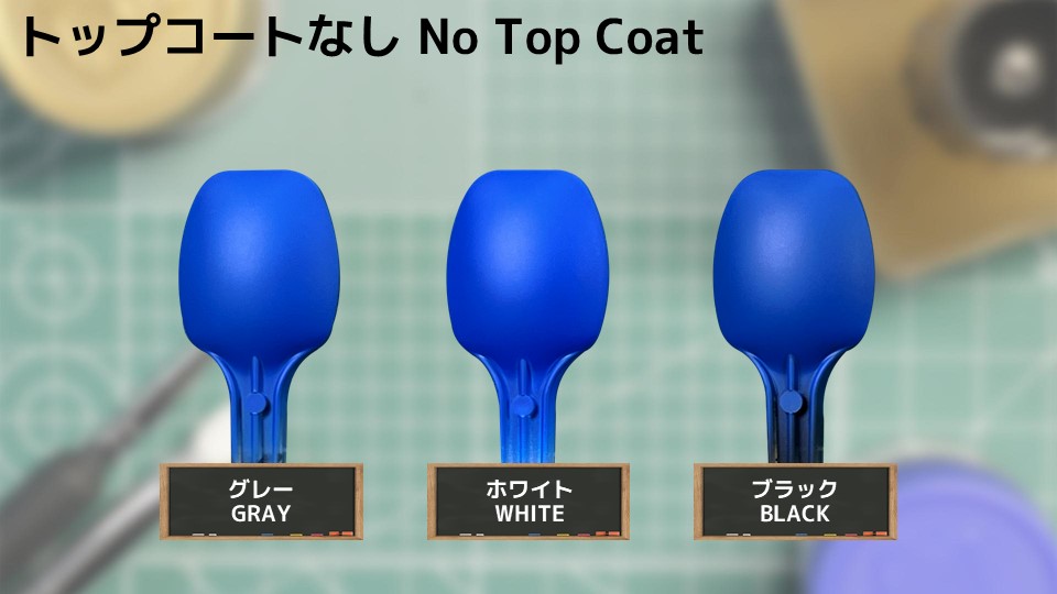 色確定に使用した画像