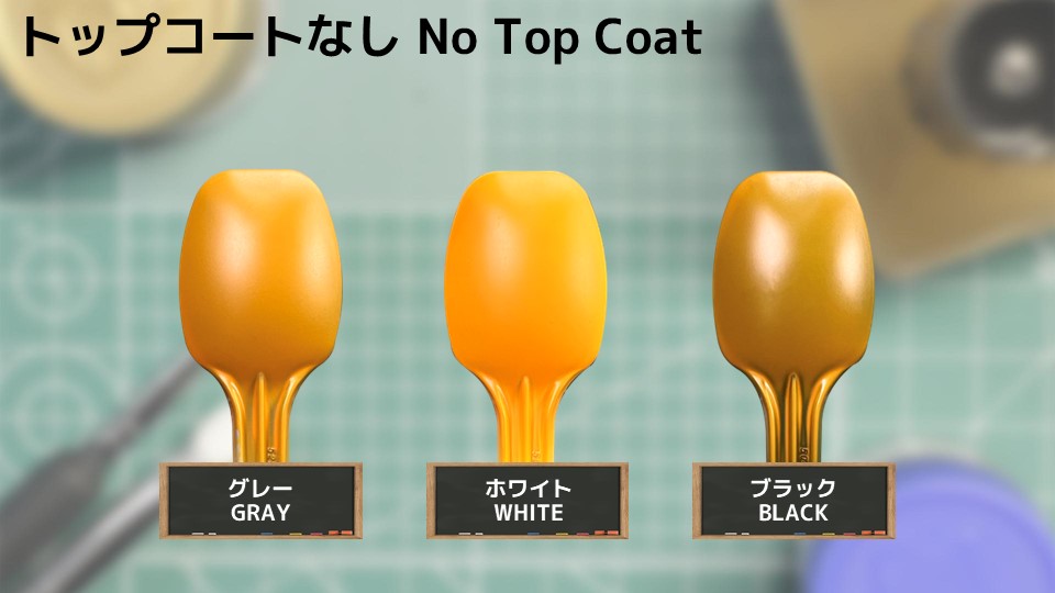 色確定に使用した画像