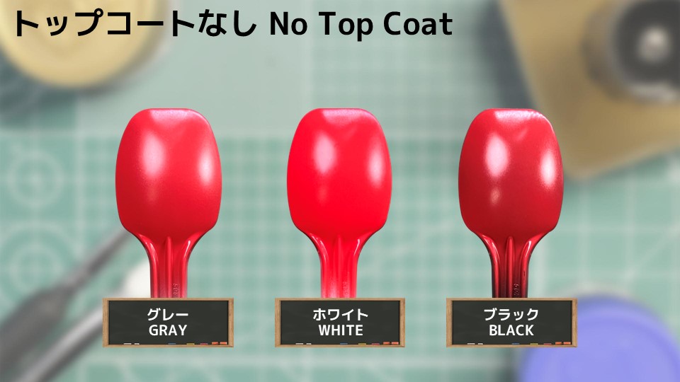 色確定に使用した画像