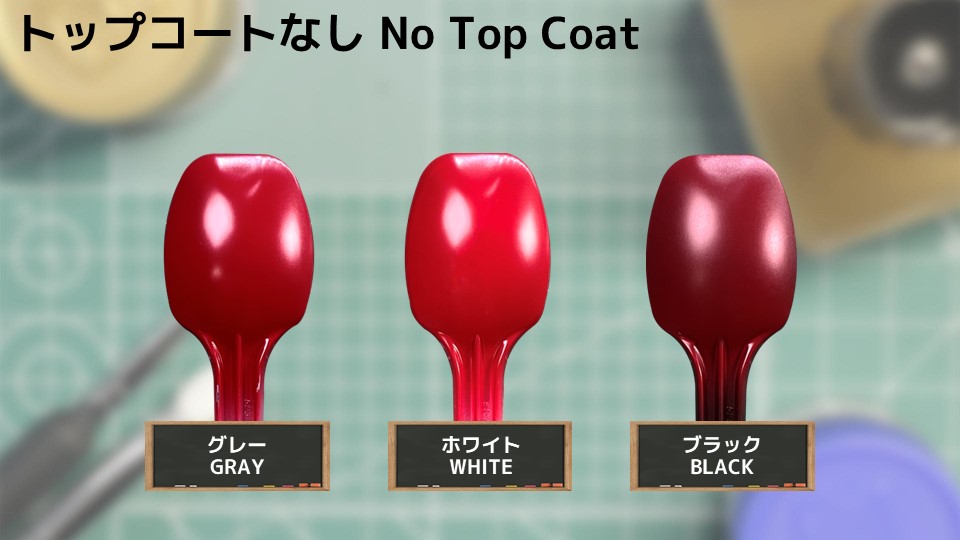色確定に使用した画像