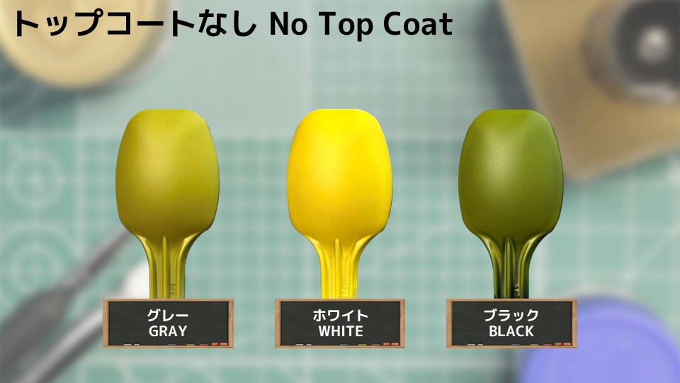 色確定に使用した画像