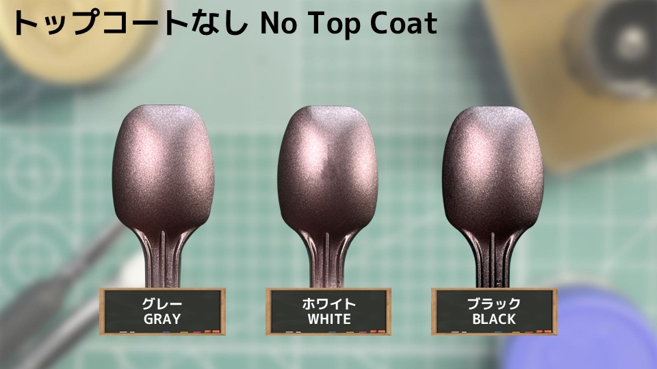 色確定に使用した画像