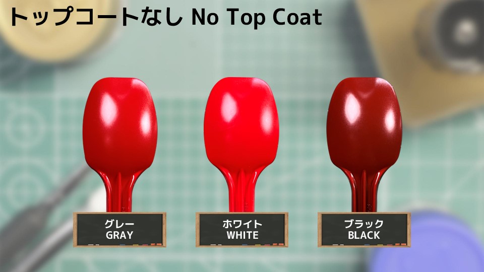 色確定に使用した画像
